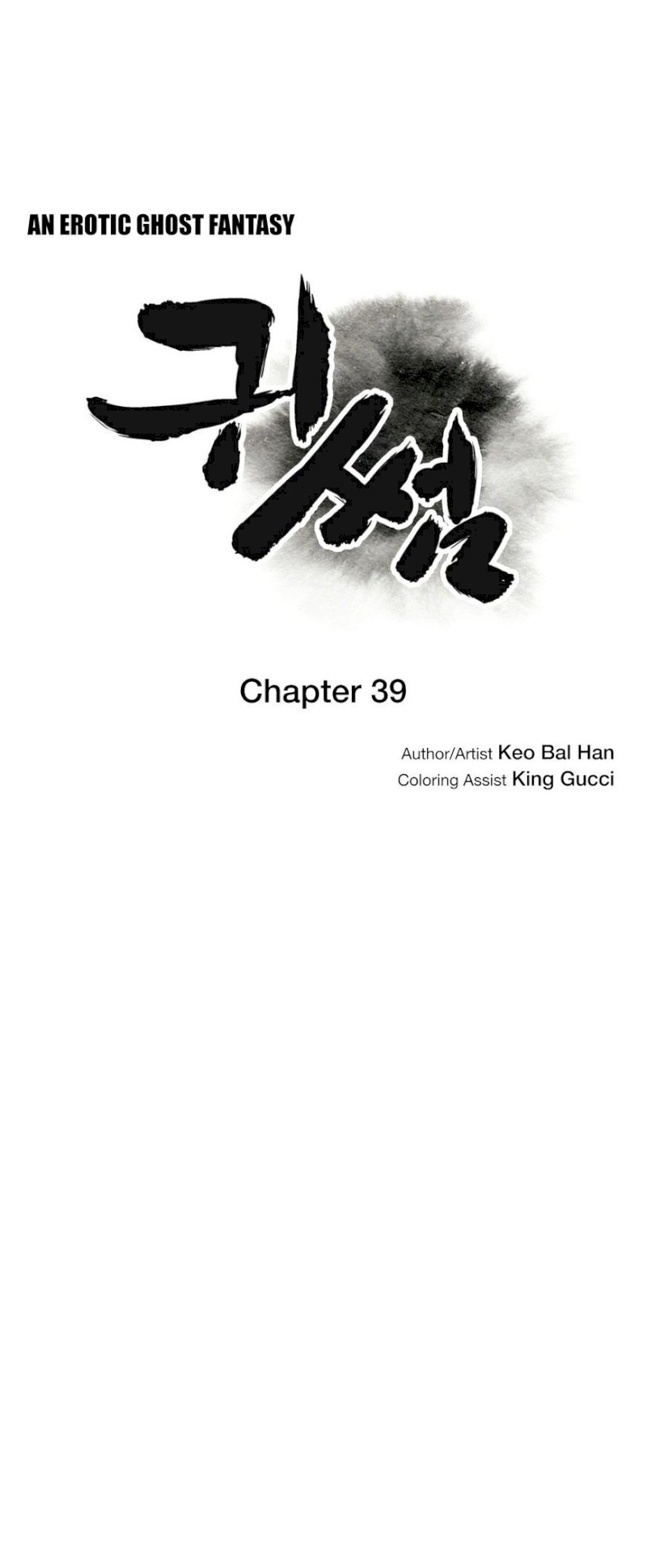 Ghost Love chapter 39 page 10