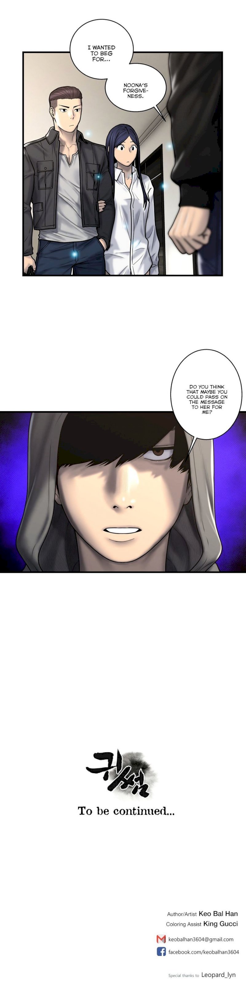 Ghost Love chapter 40 page 25