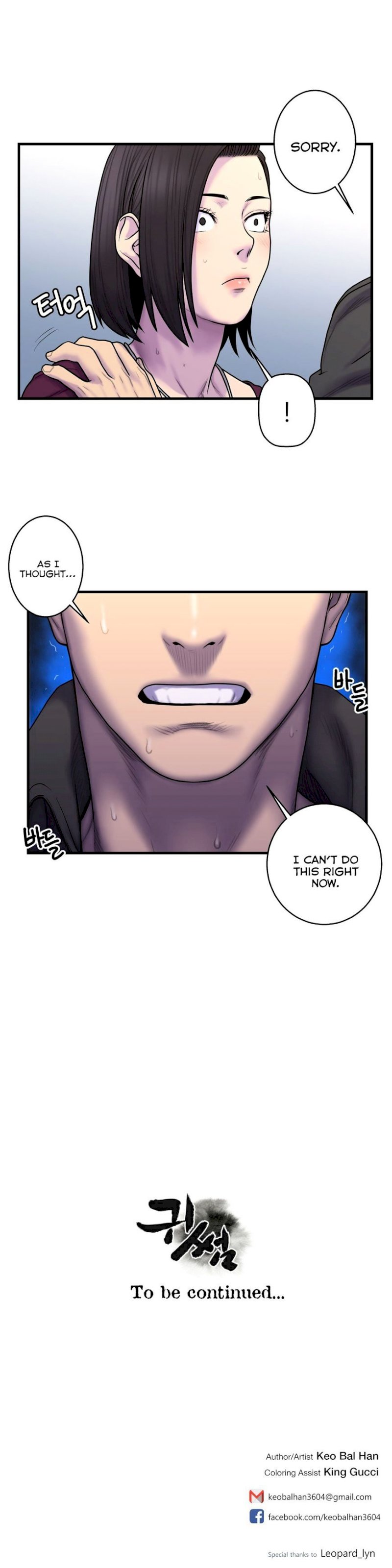 Ghost Love chapter 44 page 23