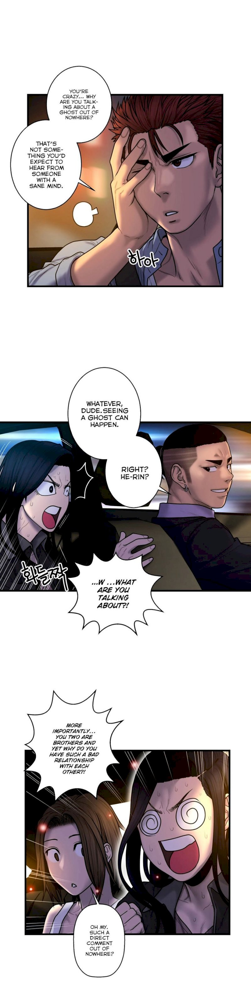 Ghost Love chapter 46 page 5