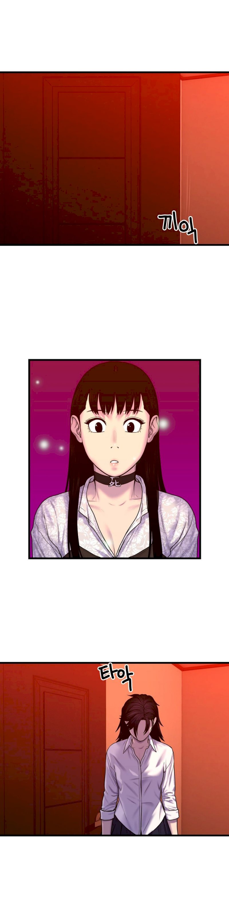 Ghost Love chapter 50 page 15