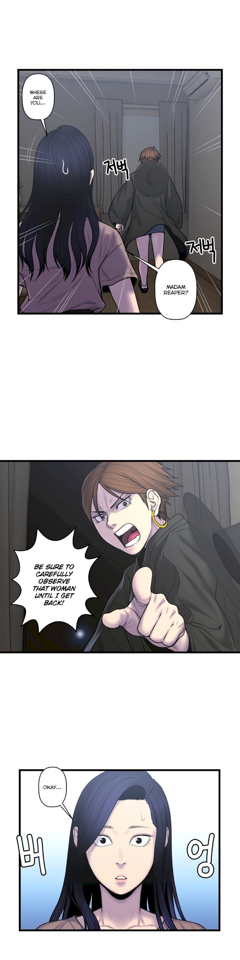 Ghost Love chapter 51 page 6