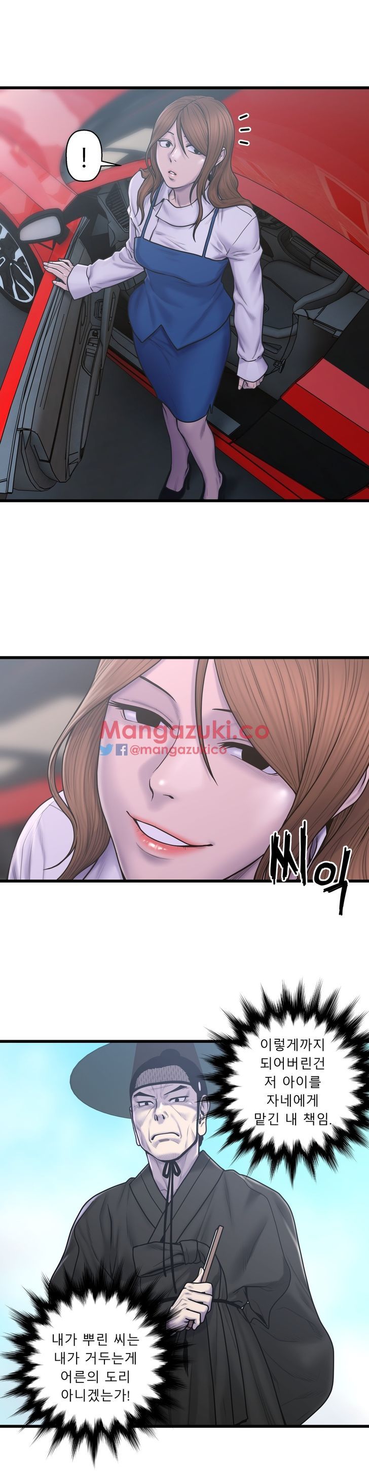 Ghost Love chapter 52 page 6