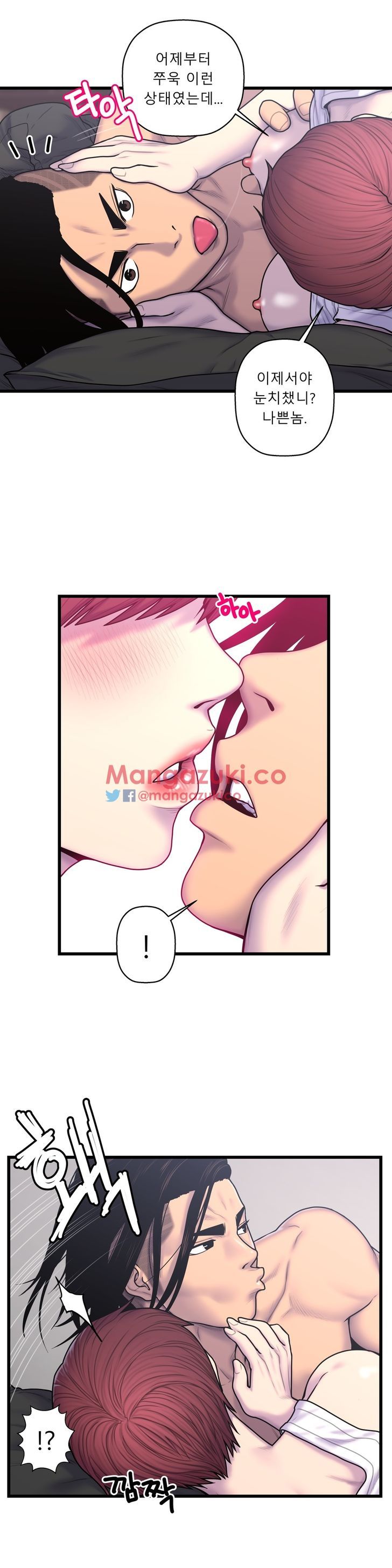 Ghost Love chapter 52 page 12