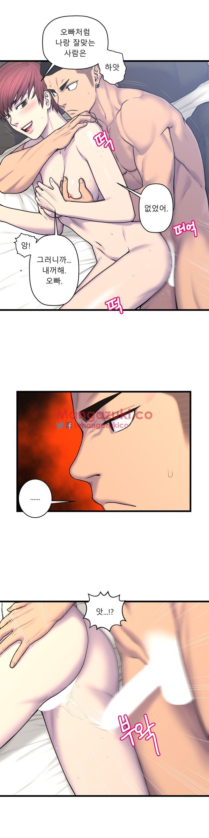 Ghost Love chapter 52 page 17