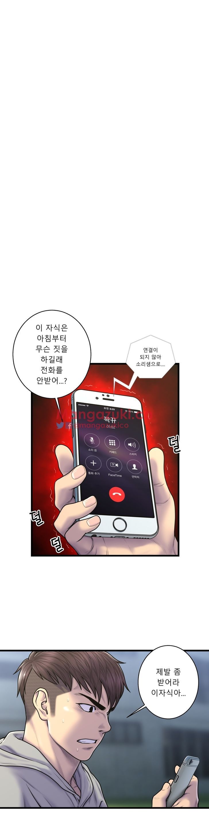 Ghost Love chapter 52 page 23