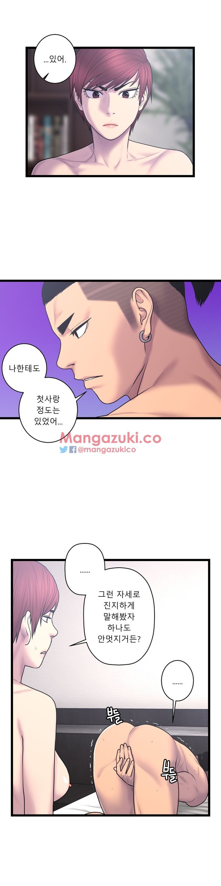 Ghost Love chapter 53 page 3