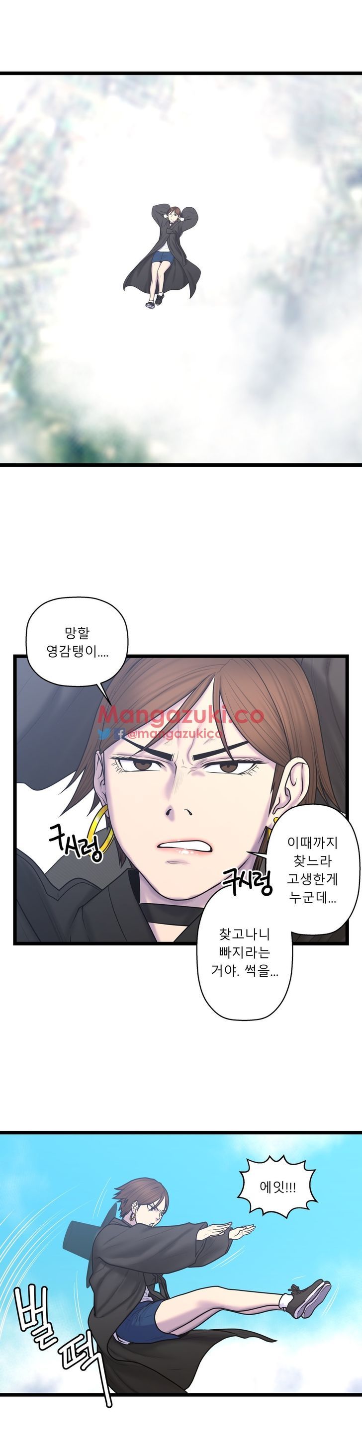 Ghost Love chapter 53 page 7