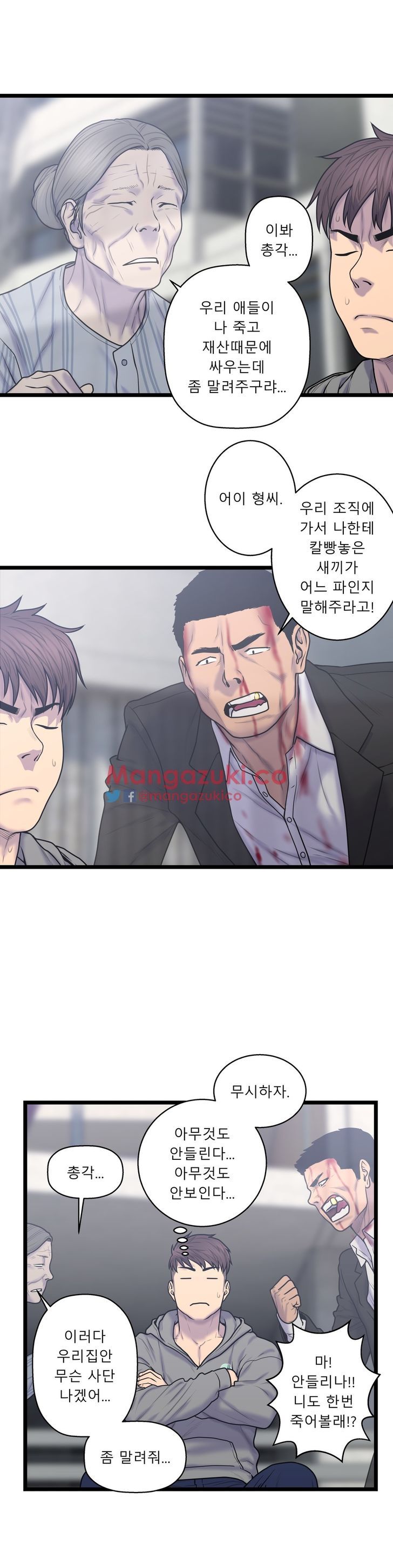 Ghost Love chapter 53 page 10