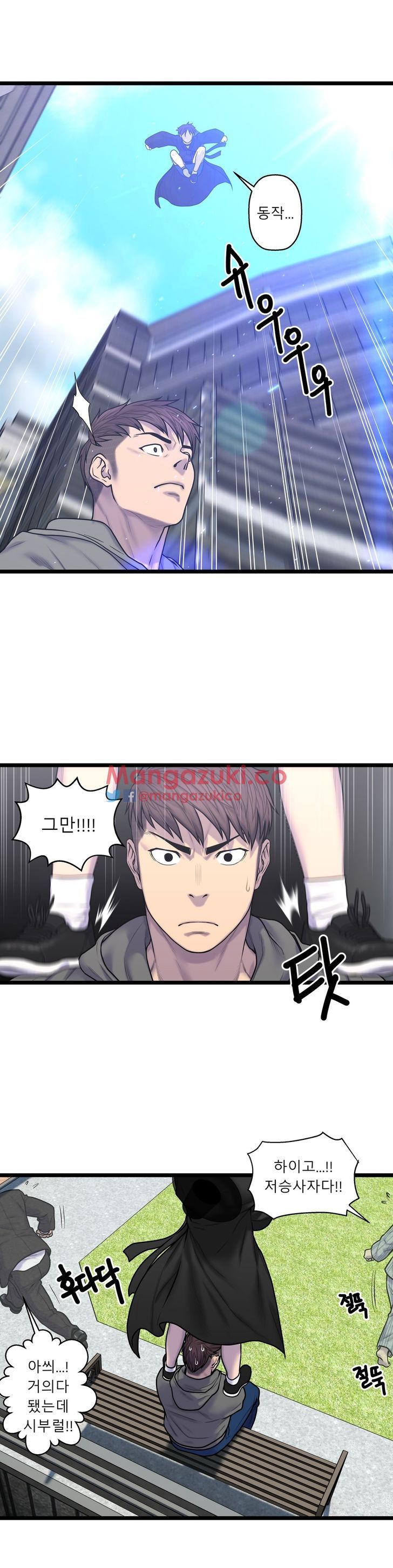 Ghost Love chapter 53 page 11