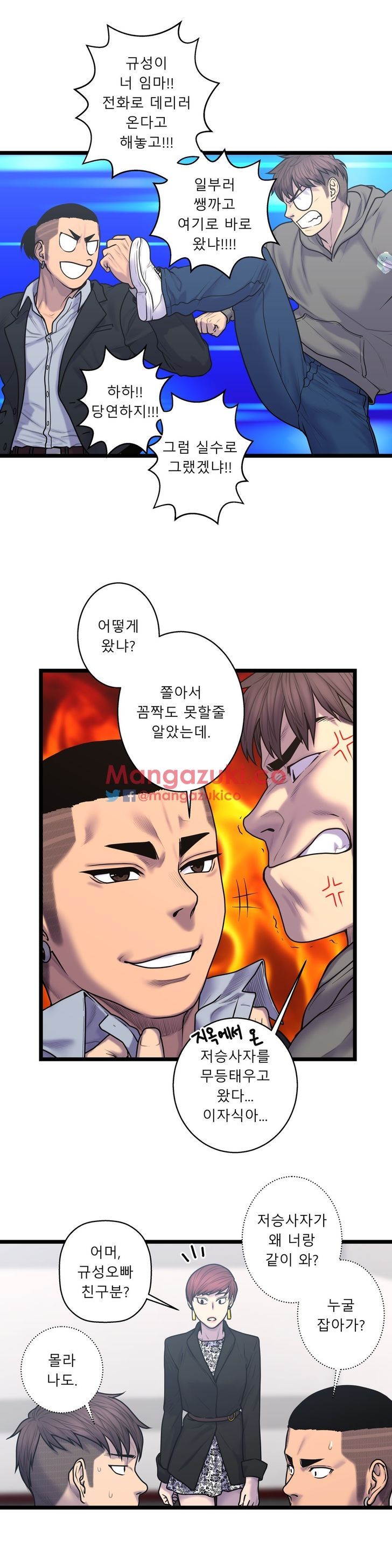 Ghost Love chapter 53 page 15