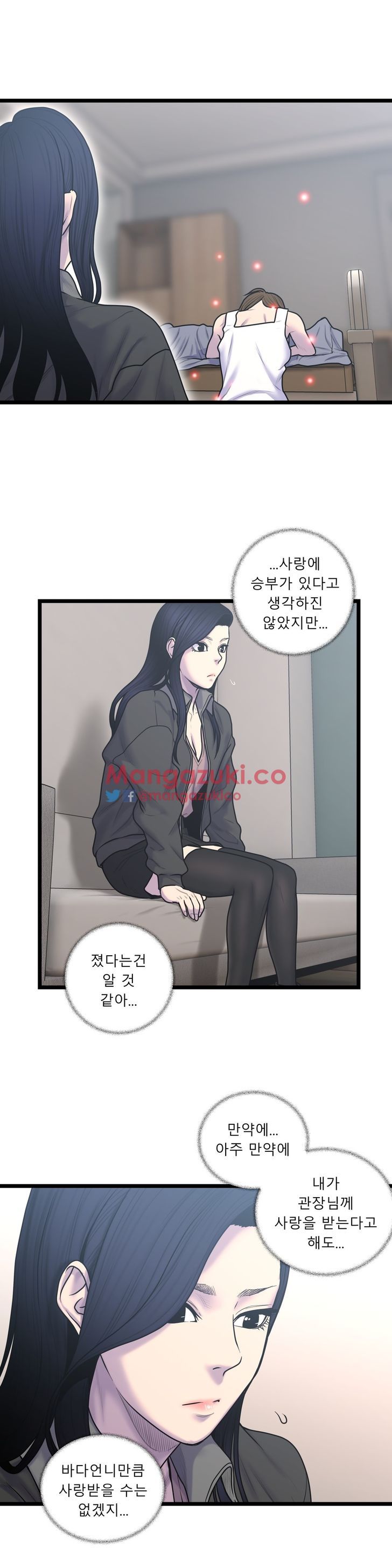 Ghost Love chapter 53 page 18