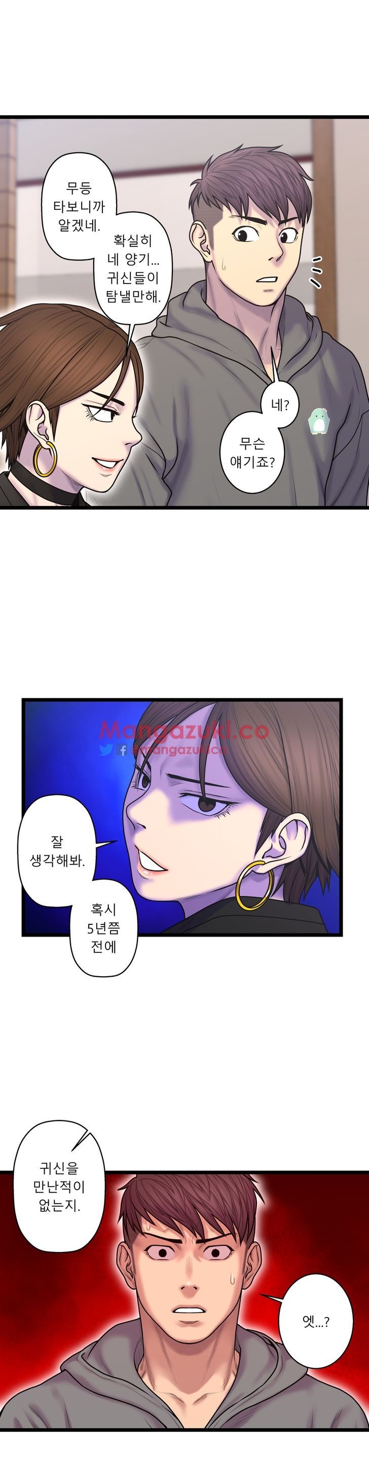 Ghost Love chapter 53 page 20