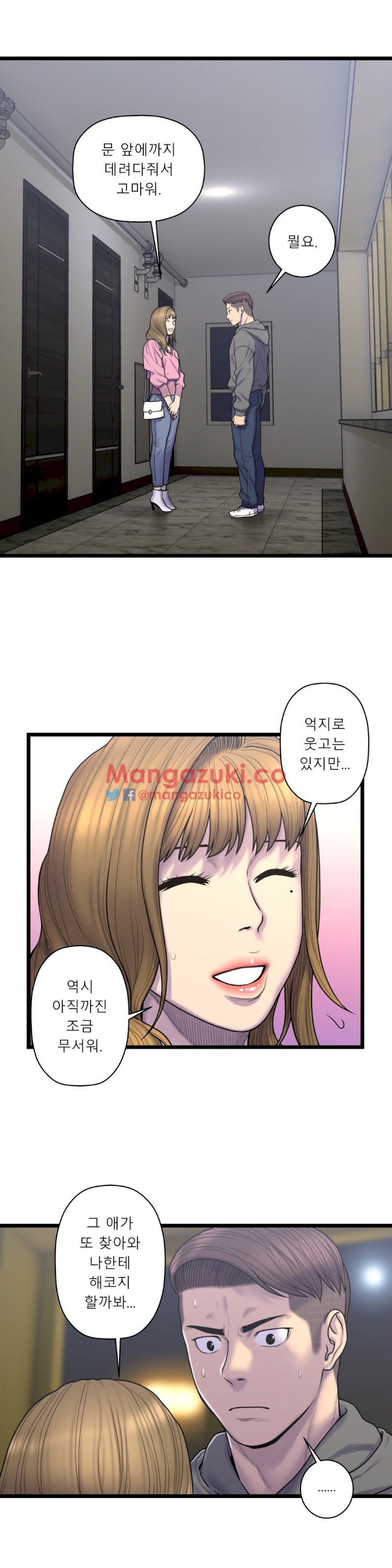 Ghost Love chapter 57 page 9