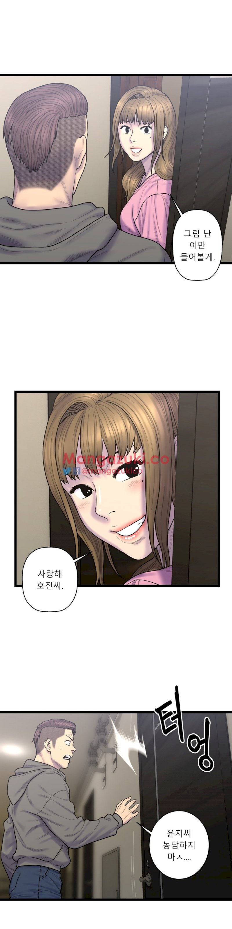 Ghost Love chapter 57 page 11