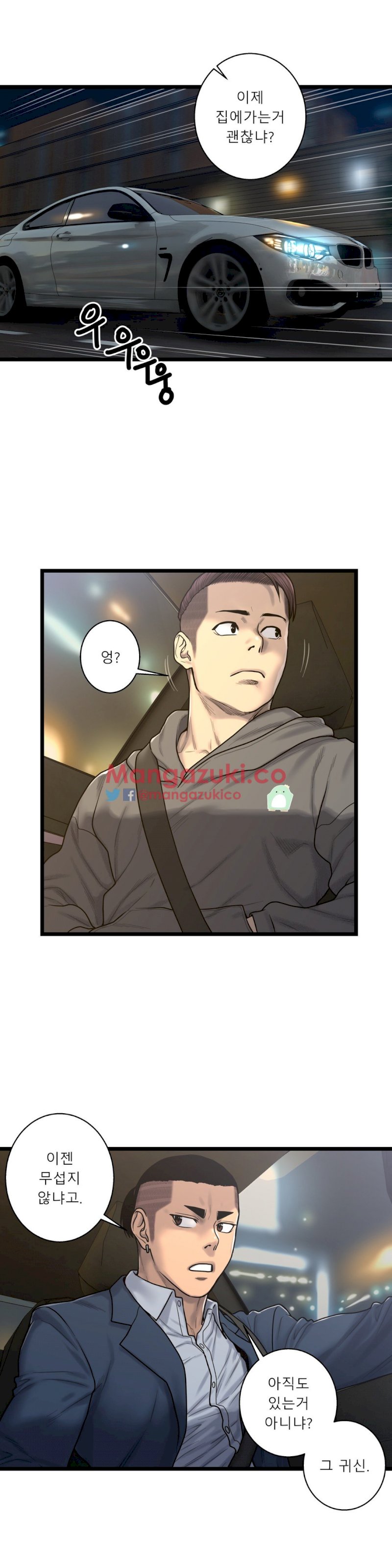 Ghost Love chapter 57 page 14
