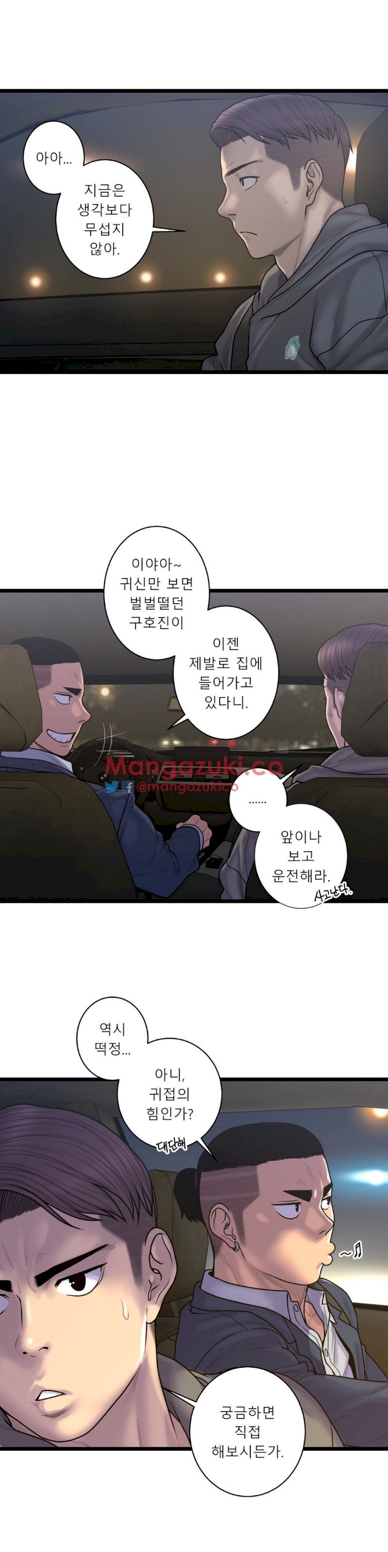 Ghost Love chapter 57 page 15
