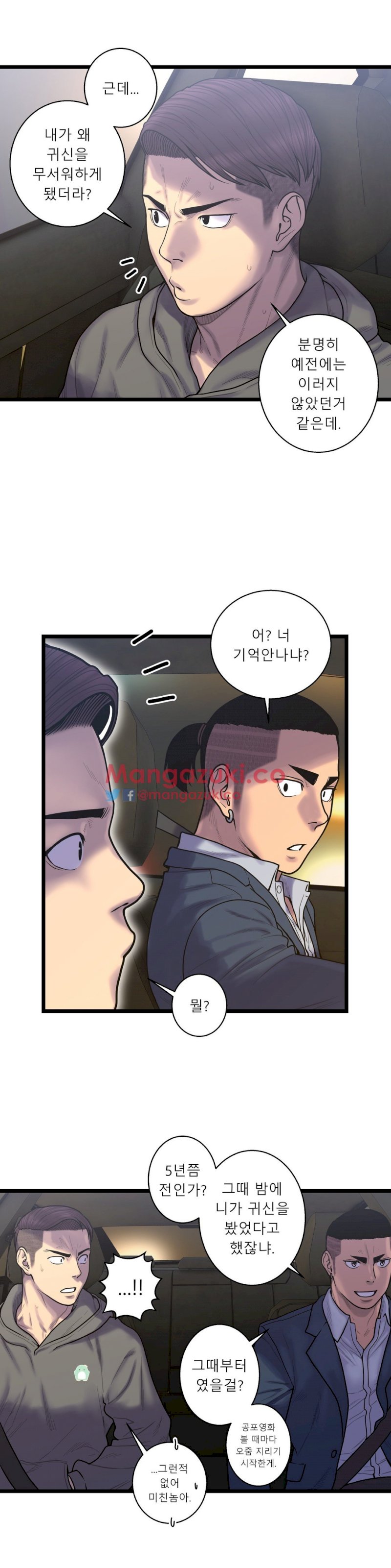 Ghost Love chapter 57 page 16