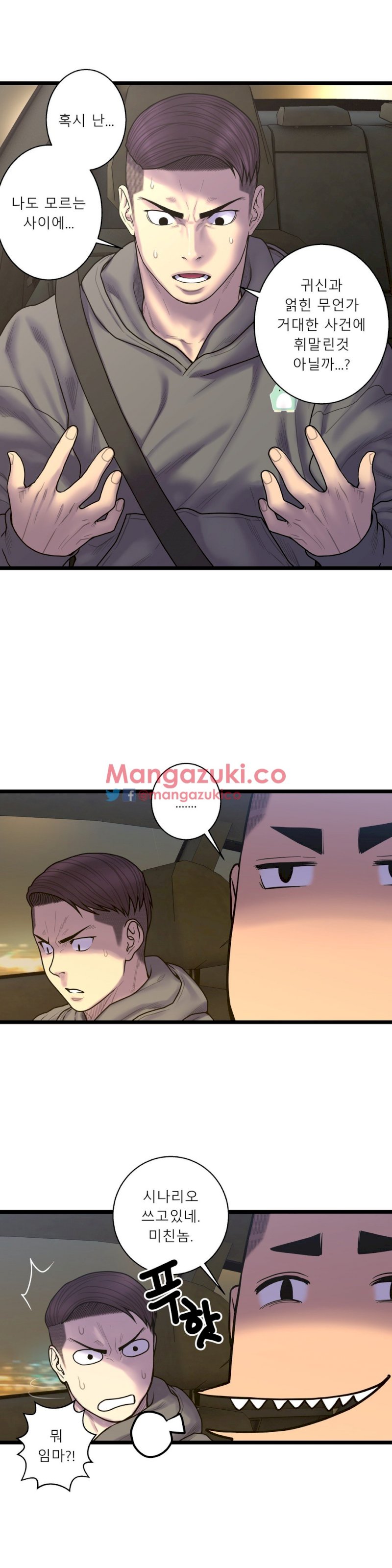 Ghost Love chapter 57 page 18