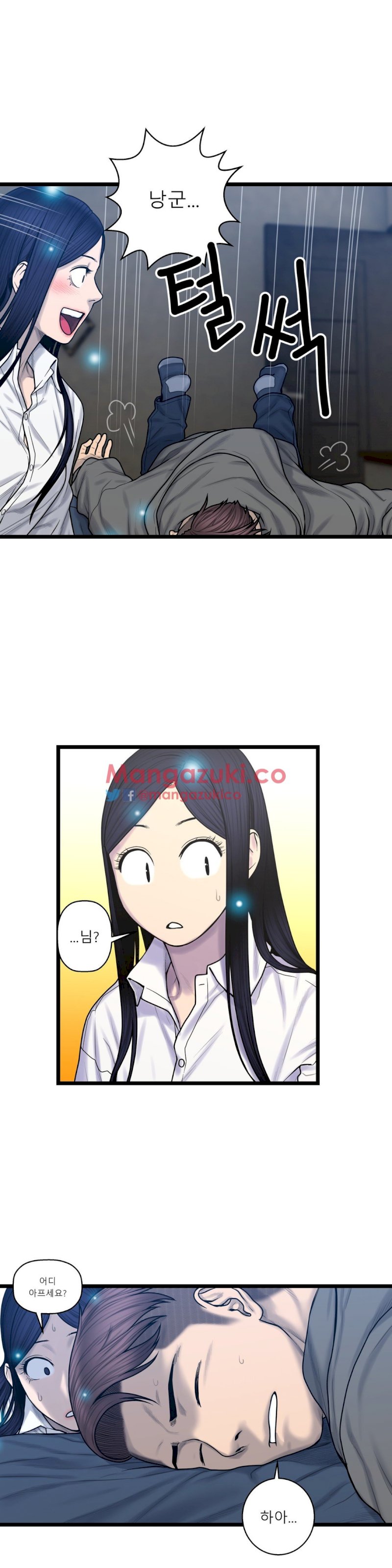 Ghost Love chapter 58 page 2