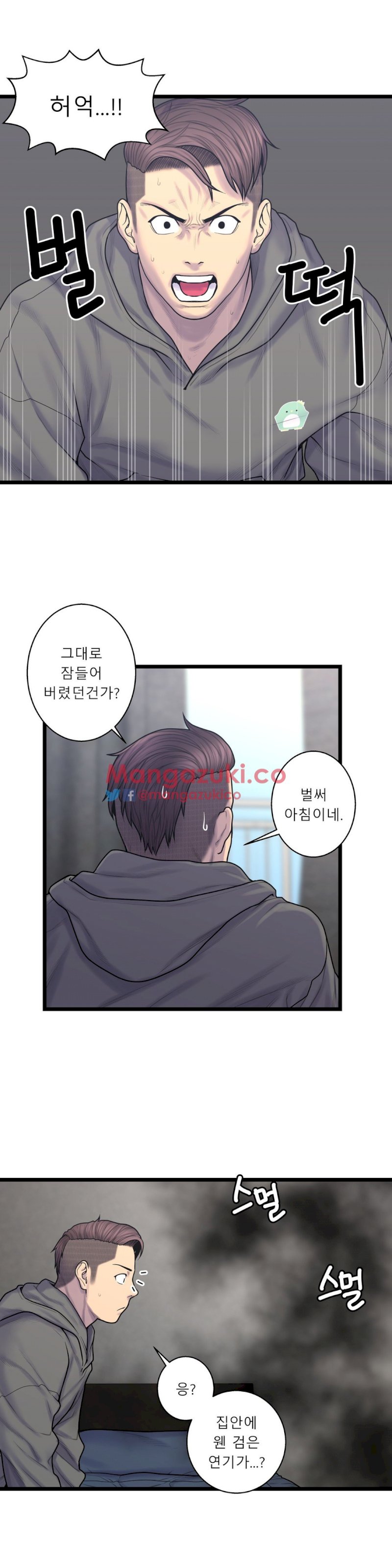 Ghost Love chapter 58 page 9