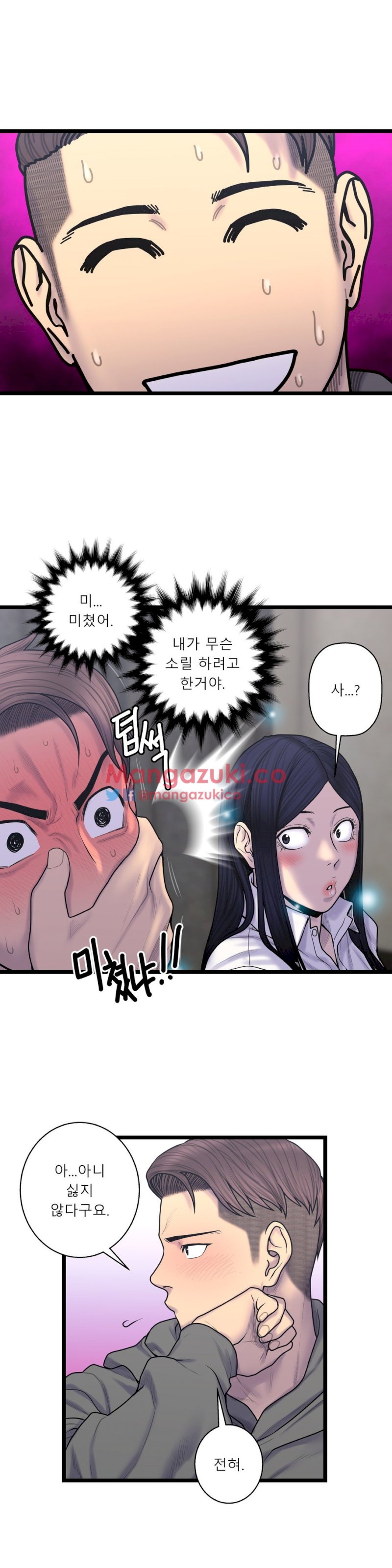 Ghost Love chapter 58 page 12