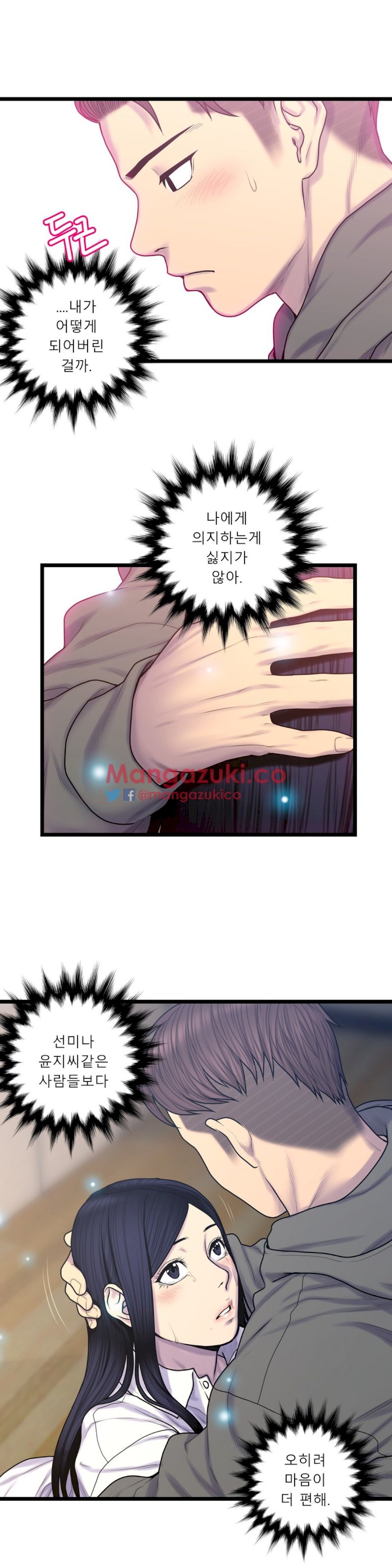 Ghost Love chapter 58 page 14