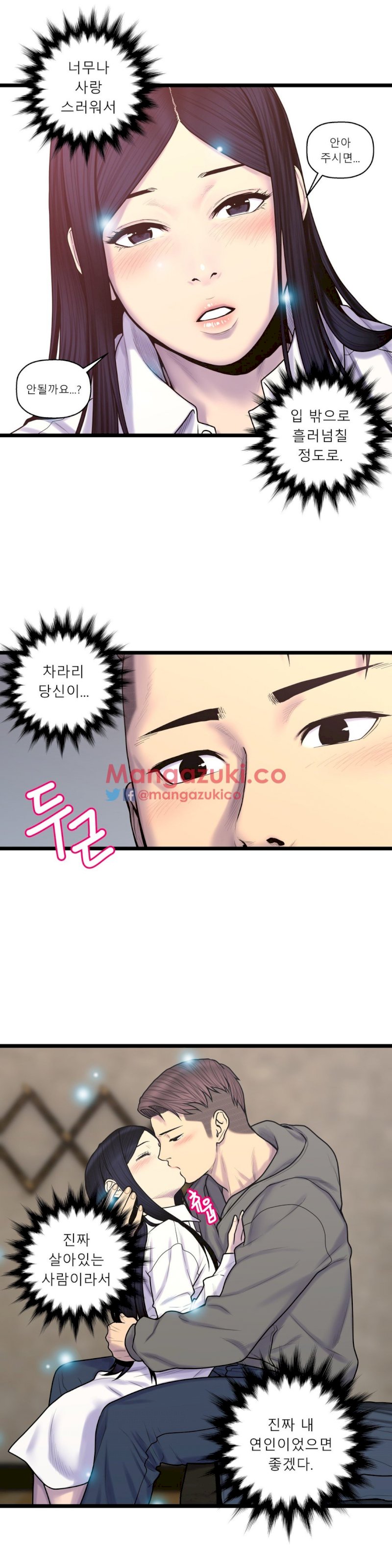 Ghost Love chapter 58 page 15