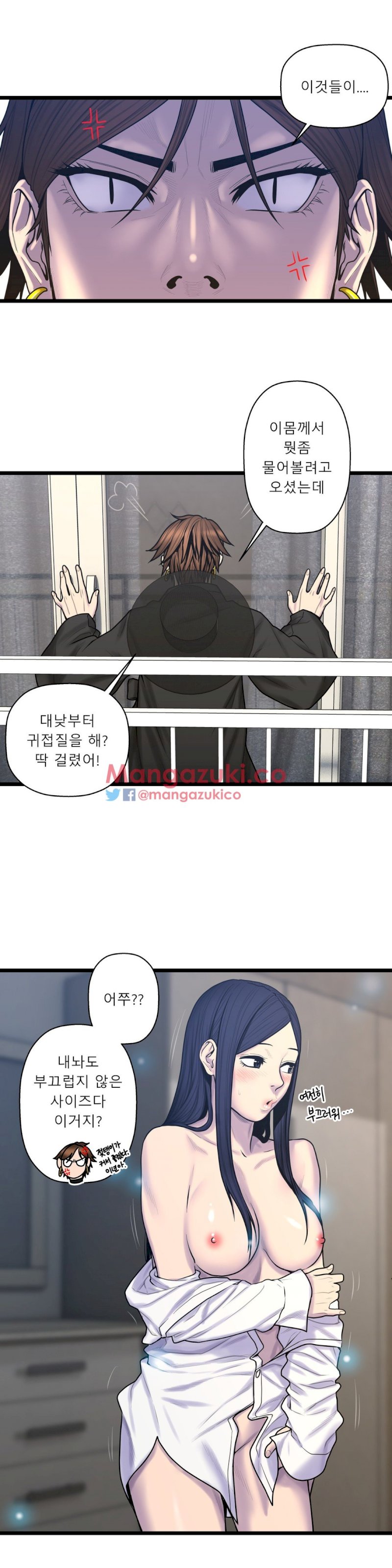 Ghost Love chapter 58 page 17