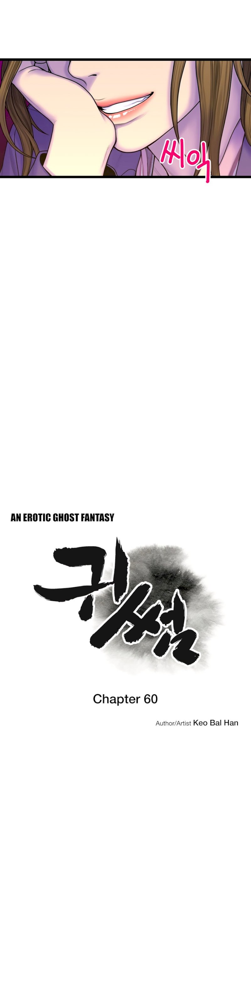 Ghost Love chapter 60 page 8