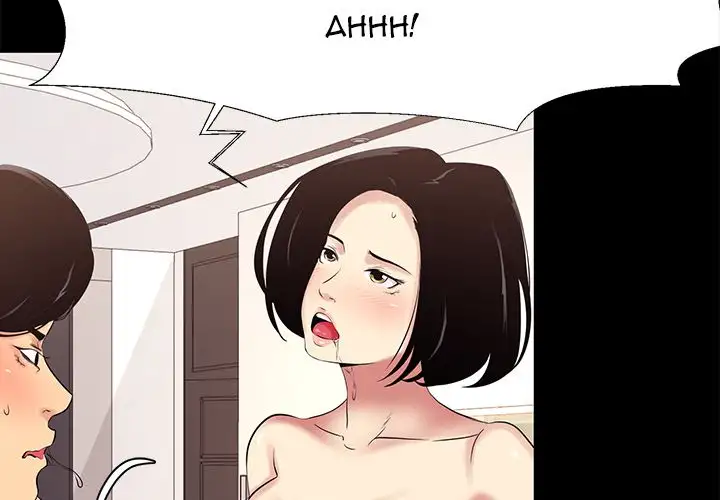 Girls’ Only chapter 11 page 4