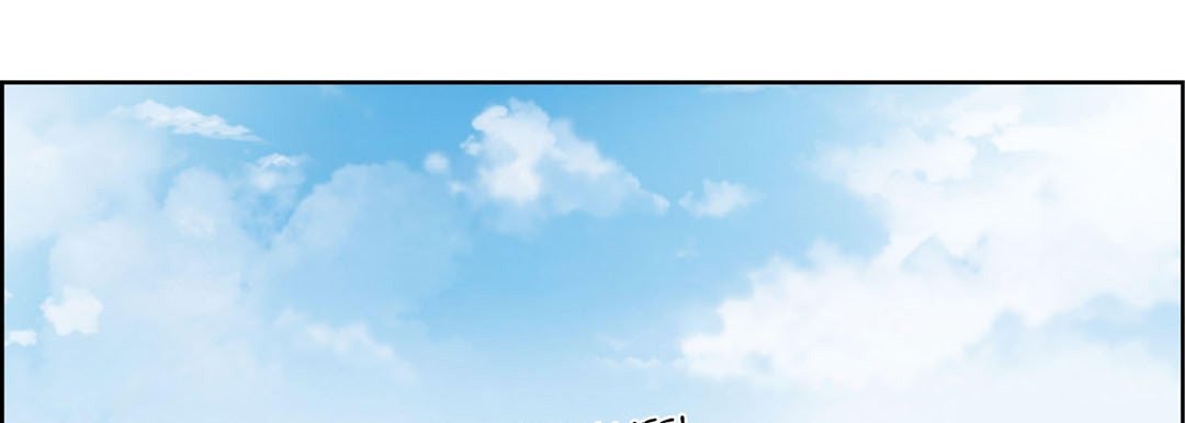 Give to the Heart chapter 23 page 254