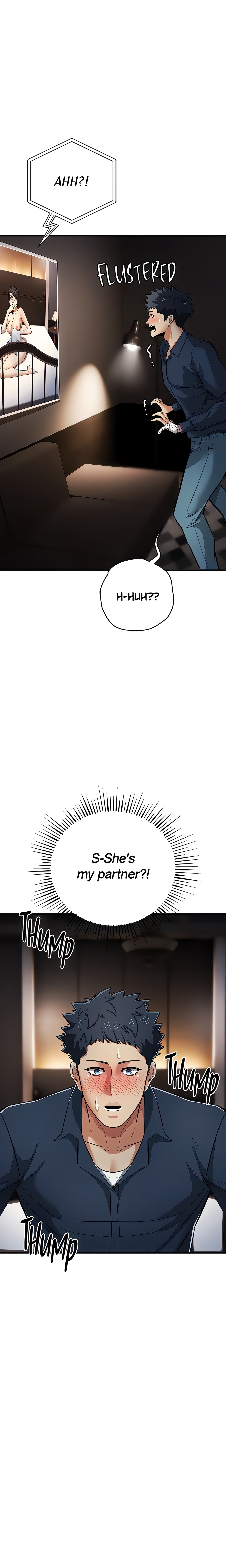 Greed Game (Official) chapter 19 page 2
