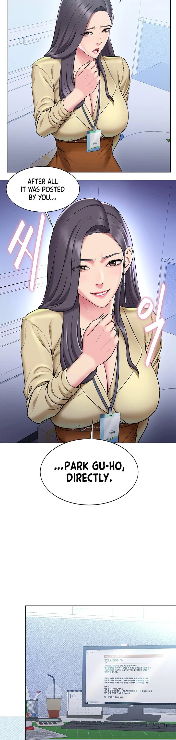 Gu-Ho’s Escape chapter 16 page 14