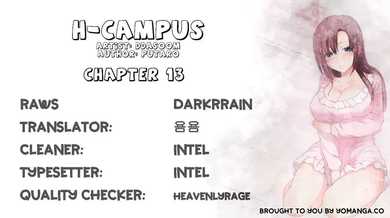 H-Campus chapter 13 page 1