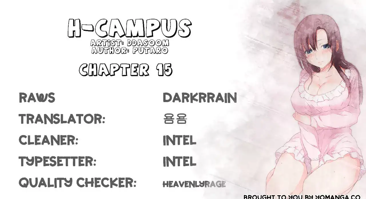 H-Campus chapter 15 page 1