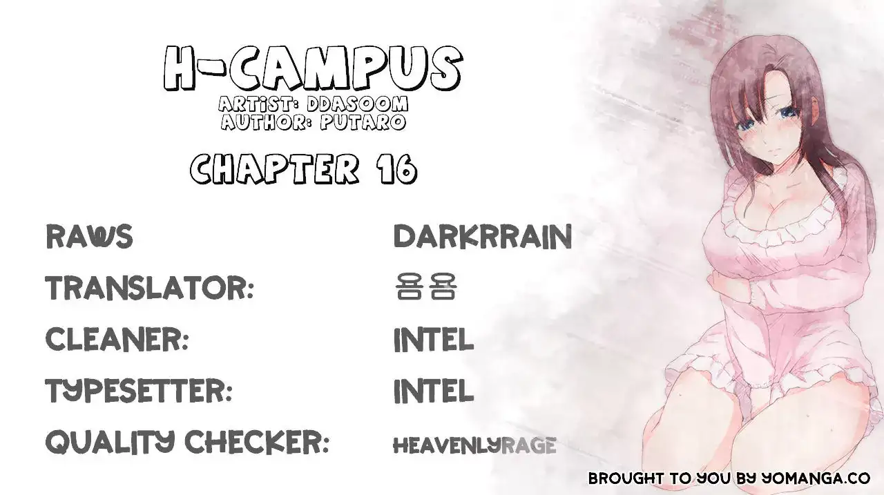 H-Campus chapter 16 page 1