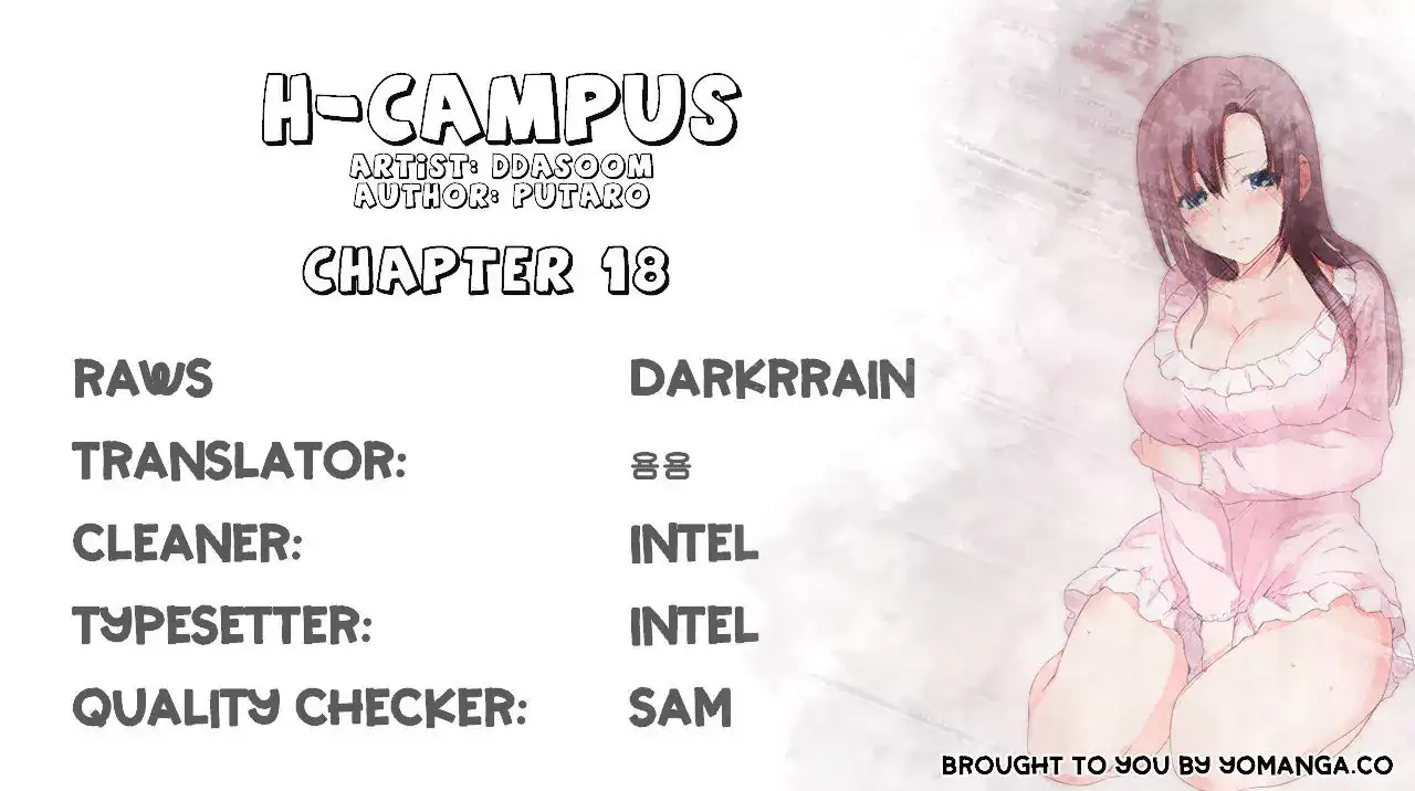H-Campus chapter 18 page 1