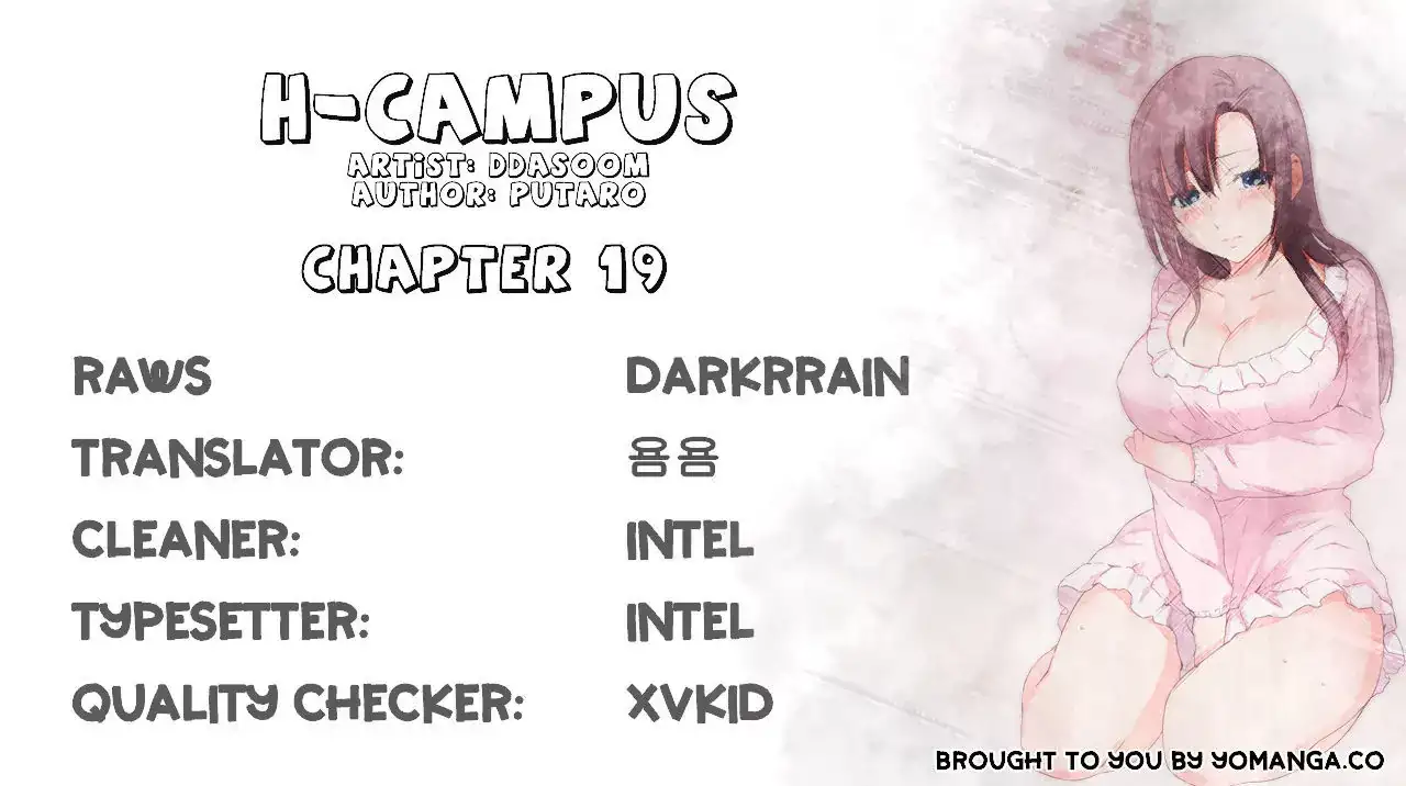 H-Campus chapter 19 page 1