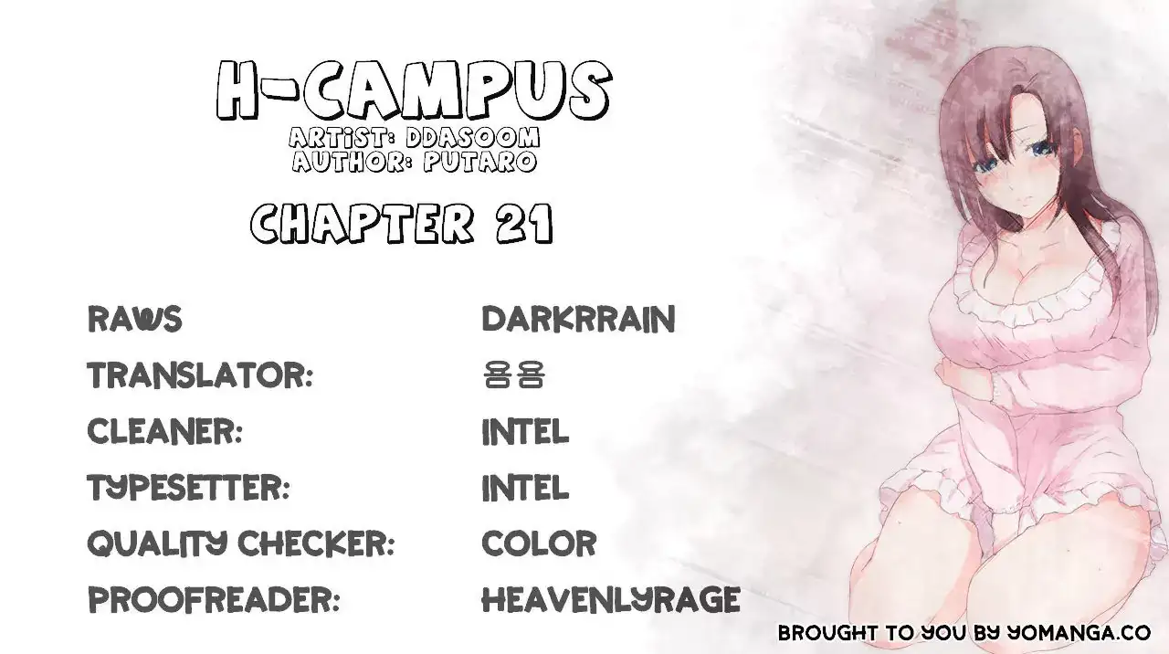 H-Campus chapter 21 page 2