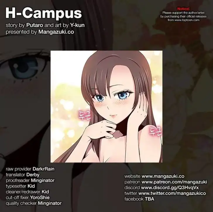 H-Campus chapter 42 page 1