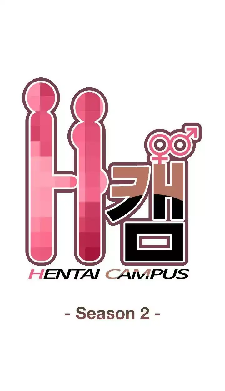 H-Campus chapter 49 page 1
