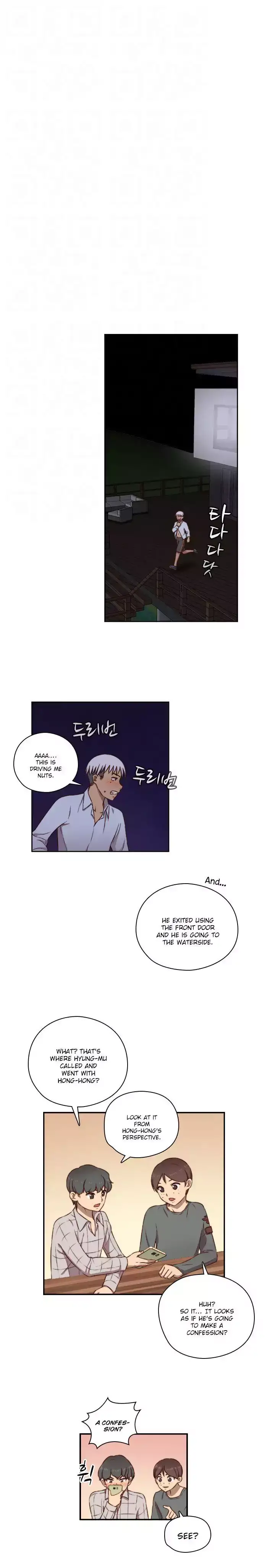 H-Campus chapter 49 page 6