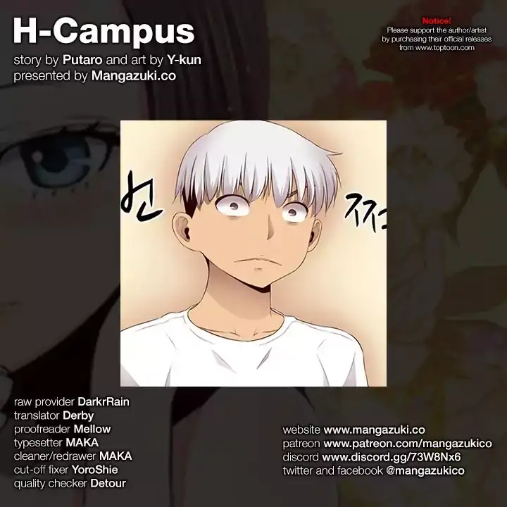 H-Campus chapter 59 page 1