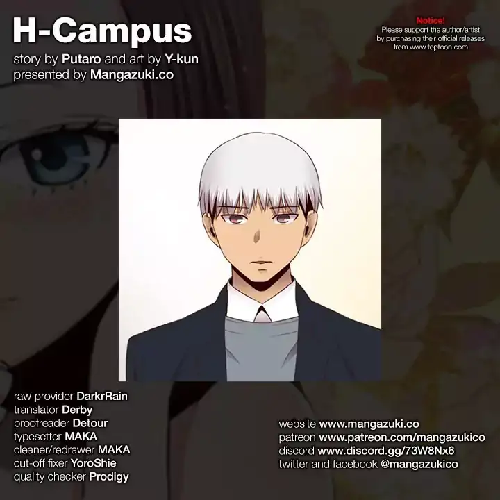 H-Campus chapter 63 page 1