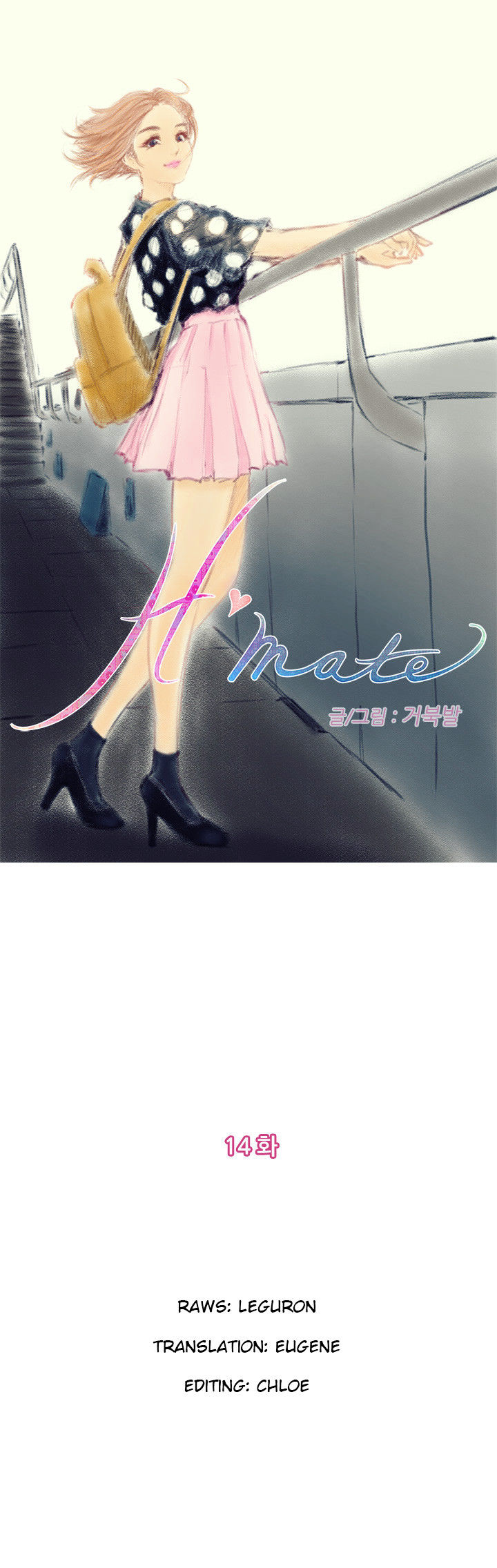 H-Mate chapter 14 page 1