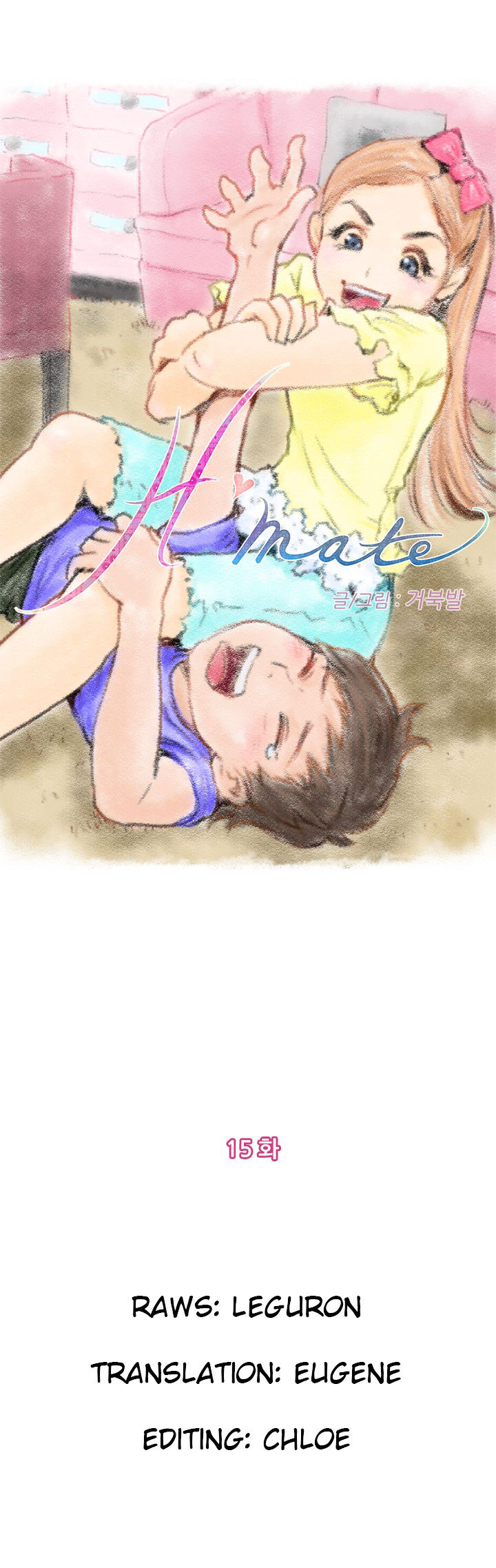 H-Mate chapter 15 page 1