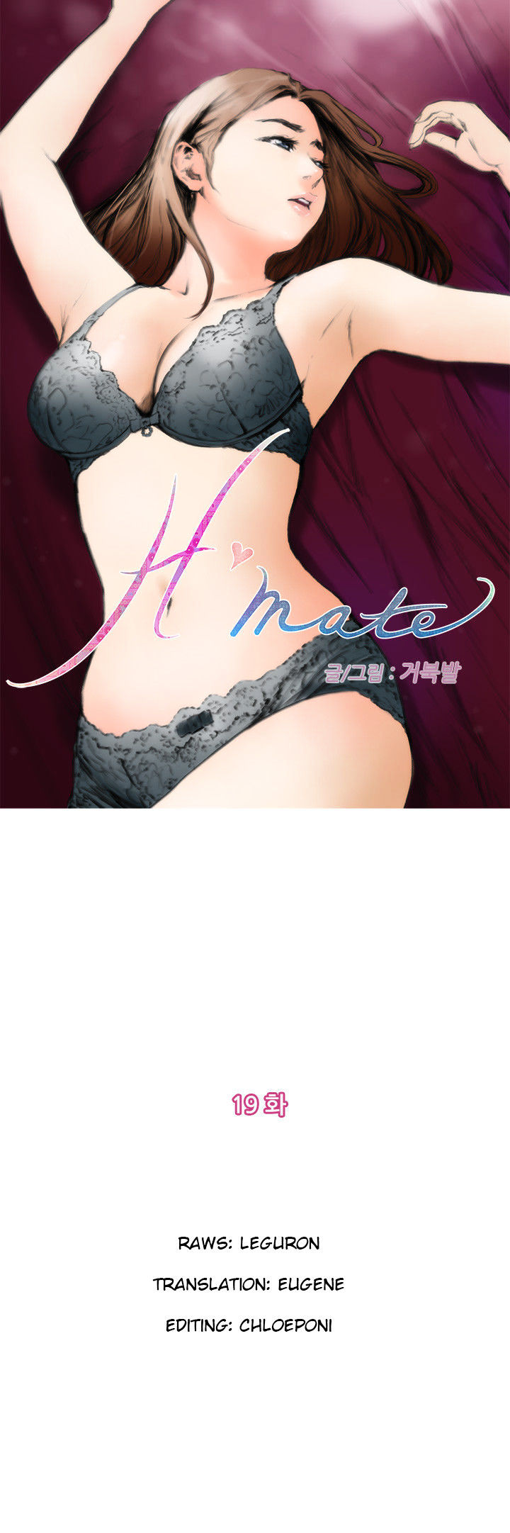 H-Mate chapter 19 page 1