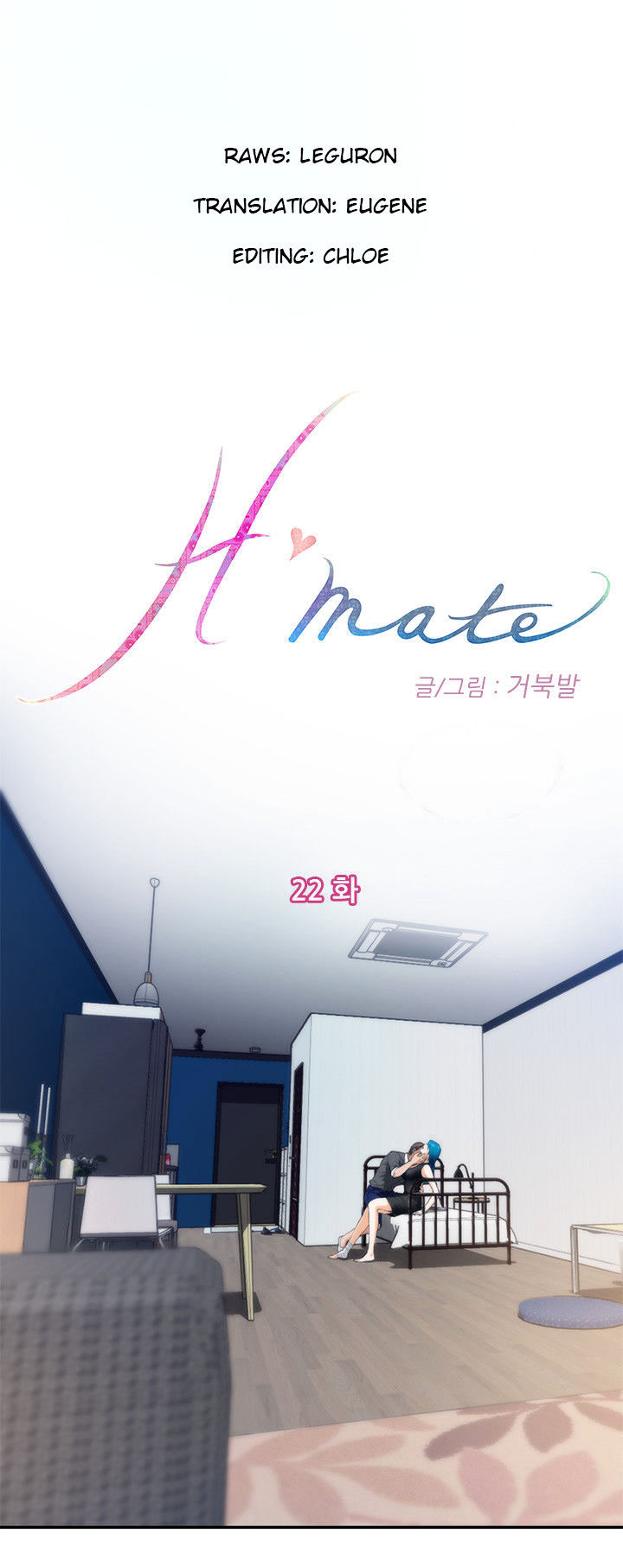 H-Mate chapter 22 page 1
