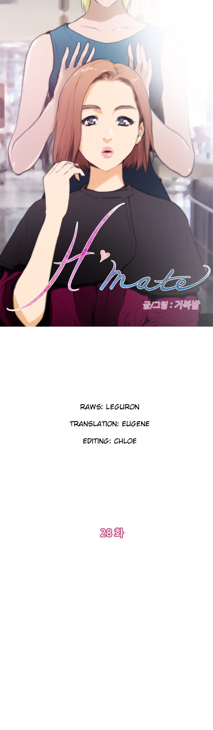 H-Mate chapter 28 page 1